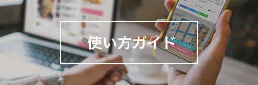 試してみたについて